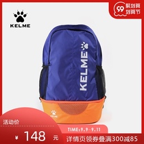 KELME Kalmei Multifunctional Sports Shoulder Bag Childrens Football Training Equipment Backpack with Shoes