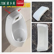 Hanging Wall Type Urinals Ceramic Accessories Top Cover Board Mens Urine Bucket Upper Cover Sheet Decoration Cover Small Closet Water Tank Lid