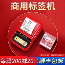 Jingchen b21 multi-function label printer Small handheld portable commercial jewelry jewelry supermarket price bar code Clothing custom tag label waterproof self-adhesive label machine