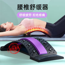 Lumbar Spine Soothing Device Home Massage Open Back Open Shoulder Artifact Waist StretchIng Soothing Device Yoga Assisted Fitness Equipment