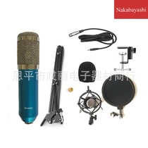 Metal computer conjoined suit shock frame microphone spray screen stand microphone BM-900 set NB-35