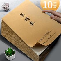 10 The present a draft sketch pad students in white thickening blank calculus play toilet paper draft high school college