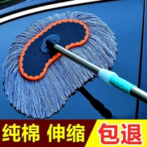 Car wash mop telescopic long handle brush car supplies tool wipe car brush car wash artifact wash cart duster