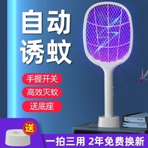 Electric mosquito swatter rechargeable household powerful mosquito killer artifact two-in-one lithium battery beating mosquito swatter