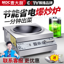 Mak chef commercial induction cooker 5000W desktop concave Knob High Power commercial frying stove kitchen equipment stove