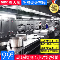 The overall design of the kitchen project is a complete set of school canteen factory dining hall catering customized commercial kitchen equipment.