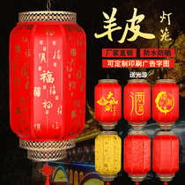 Outdoor waterproof sunscreen Chinese antique sheepskin lantern Chinese style chandelier advertising custom printed lantern decoration