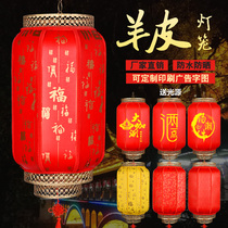 Outdoor Waterproof Sunscreen Chinese Imitation Antique Sheep Leather Lantern China Wind Chandelia Lamp Advertisement Customized Print Character Lantern Dress Hanging Decoration