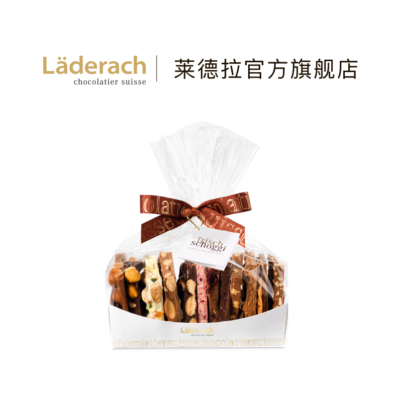 Laderach莱德拉混合坚果巧克力小帆船瑞士进口送女友