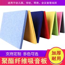 Polyester fiber sound-absorbing board tooling home decoration materials kindergarten background wall message board piano room ktv theater decoration