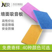 Jeinier polyester fiber sound-absorbing board sound-proof cotton office classroom cinema live room wall decorative board