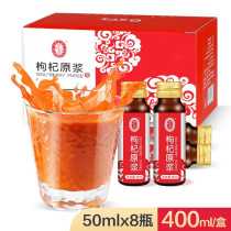 Ning 'anbao red medlar puree Ningxia Zhongning fresh medlar puree Gou Qi juice 400ml box GY