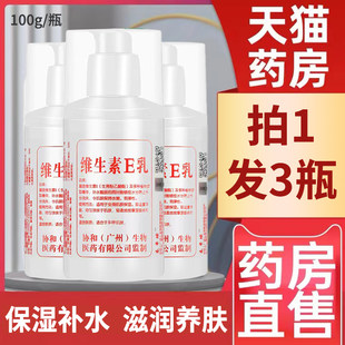 Vitamin E milk authentic official flagship store and Vaselin hand cream body wipe the face vitamin Eculiflower cream WB