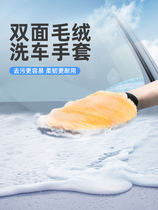 Car wash gloves wiping car plush waterproof beauty special do not hurt paint surface imitation wool chenille bear paw rag winter