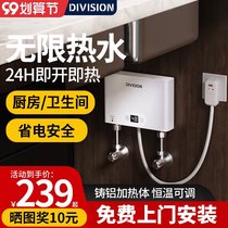 Division small kitchen treasure instant hot small kitchen electric water heater household water-free water storage constant temperature hot water treasure