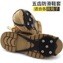 Outdoor Five 5 Teeth Ice Claw Snowy Ground Snow Boots Snow Claw Ice Surface Children Snow Grip Shoes Nails Men And Women Seniors Non-slip Shoes Cover