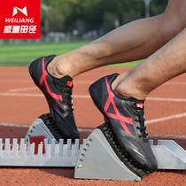 Track and field spikes sprint competition running sports training high school entrance examination professional male and female students middle and long distance running nail shoes three