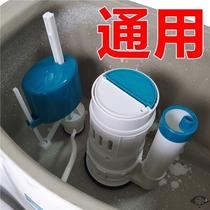 Toilet flush accessories old-fashioned pumping seat full set of water inlet valve universal toilet water tank accessories