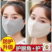 Mask female goddess fashion coral velvet washable mask spring female mask Autumn Spring Cotton Fashion