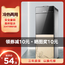 Water dispenser household vertical office refrigeration heating and cold desktop small desktop bottled water automatic intelligent