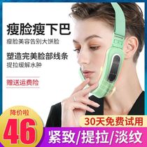 Double chin remover to remove double chin fat artifact v face lifting and tightening Double chin slimming belt lifting belt