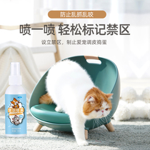 Cats to Prevent Cats from Going to Bed Artifact Indoor Long-term Catch Cats to Urine in Forbidden Zone Cats Use Hate Repellent Spray