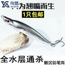 Luya bait submerged pencil Mino fake bait bionic artificial bait Luya bait bait bait fresh water cocked bass Black