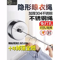 Rental House good things balcony non-hole hanger storage artifact nail free clothes stainless steel wire rope