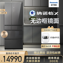 Offline same Panasonic NR-F522TXE air-cooled frost-free mirror silent frequency conversion four-door multi-door household refrigerator