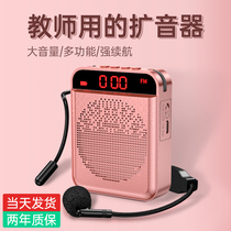 Xiaomi bee loudspeaker teacher with microphone wireless teaching special class small multi-function headset