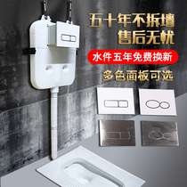 Dongpeng sanitary ware bathroom toilet embedded hidden water tank squatting toilet into the wall ultra-thin squat pit hidden intelligent sense