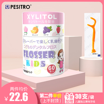 Export Japan and the United States Childrens special independent floss stick Fruit flavor individually packaged baby and infant ultra-fine tick