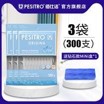 Taste-less ultra-fine adult childrens universal dental floss Rod family special bag bag picking portable disposable portable disposable