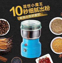 Western medicine processor grinder Household mill crushing dry powder machine Pepper noodles peanut rice family seasoning small