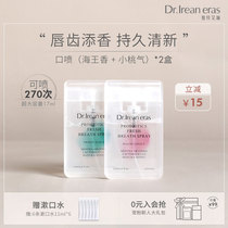 Dr Irene Peach Mint Mouth Spray Long-lasting fresh Mouth Spray Small card box Portable Halitosis removal artifact combination package