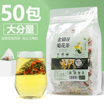 50 packets Honeysuckle chrysanthemum tea bag wolfberry mulberry leaf fetal chrysanthemum tea combination to clear heat and reduce fire health tea bag