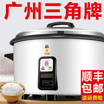 Guangzhou triangle rice cooker large capacity old-fashioned triangle canteen commercial rice cooker household steamed rice