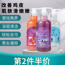Muddy mud Rose Lavender whole body bath mud exfoliating dead skin men and women old and young