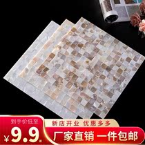 Factory direct shell mosaic background wall densely piling self-adhesive waterproof bathroom kitchen tile spot