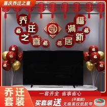 Moving to the new house pulling the flower the new house the living room decoration the new house supplies the moving ceremony into the house