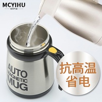 Automatic stainless steel electric coffee milk powder shaking cup water Cup magnetic manual portable automatic soybean milk mixing cup
