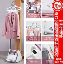 BG538PL intelligent booster hanging ironing machine high-end 2 rods for home ironing clothes big steam electric iron gift