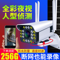 Outdoor wireless camera home Monitor 360 degrees without dead corners and mobile phone remote HD night vision gun probe