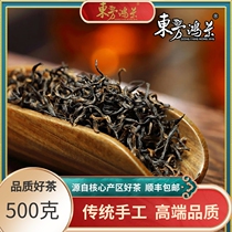 Qimen Black Tea Qi Red Hair Peak Golden Needle 2022 New Tea Spring Tea Core Native Aroma Tea Leaf Jars 500g