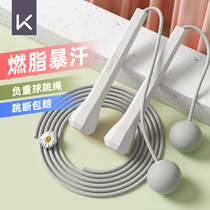 Keep Cordless Jump Rope Negative Weight Fitness Weight Loss Exercise Special Girls Rope Professional Adult Fuel Fat Children Students