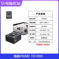 Haiyun desktop power supply 500W White FOCUS 650W 750W 850W 850W 1000W gold medal full model