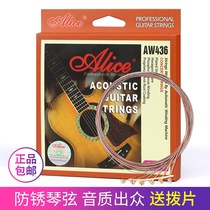Alice folk guitar strings Single 1 string 2 string 3 string Acoustic guitar set of 6 sets of strings Universal string accessories
