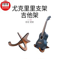 Guitar shelf vertical ukulele floor stand violin bass wooden floor stand home foldable
