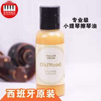 Spanish violin wipe oil oil guitar fingerboard piano cleaner care and maintenance set