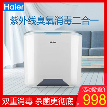 Haier ultraviolet ozone underwear underwear disinfection machine Clothing sterilization disinfection cabinet Household small clothes disinfection device